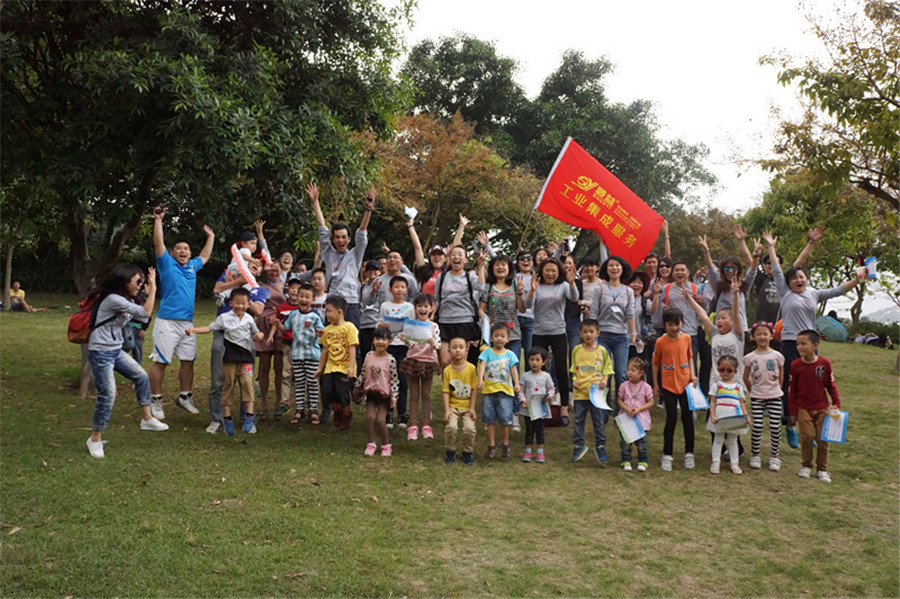 “徒行綠道，暢享低碳生活”戶外活動