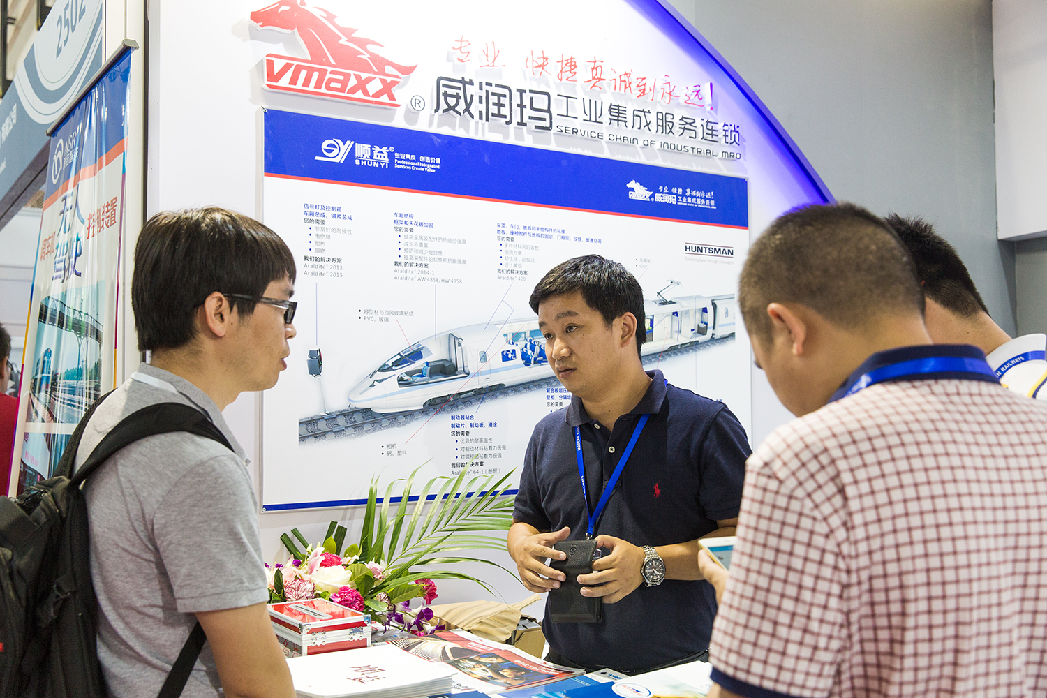 威潤瑪工業(yè)集成服務(wù)連鎖